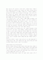 마케팅의 귀재들 (-마르시아 터너(Marcia L. Turner)) 2페이지