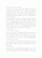 마케팅의 귀재들 (-마르시아 터너(Marcia L. Turner)) 5페이지