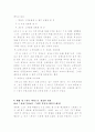 마케팅의 귀재들 (-마르시아 터너(Marcia L. Turner)) 7페이지