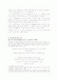 마케팅의 귀재들 (-마르시아 터너(Marcia L. Turner)) 8페이지