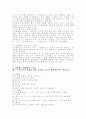 마케팅의 귀재들 (-마르시아 터너(Marcia L. Turner)) 9페이지
