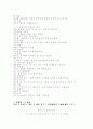 마케팅의 귀재들 (-마르시아 터너(Marcia L. Turner)) 10페이지