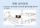 기계체조 선수의 무릎부상과 예방 6페이지