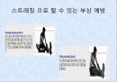 기계체조 선수의 무릎부상과 예방 8페이지
