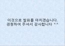 기계체조 선수의 무릎부상과 예방 10페이지