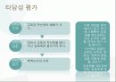 교육감직선제 6페이지
