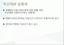교육감직선제 9페이지