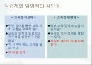 교육감직선제 10페이지
