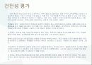 교육감직선제 14페이지