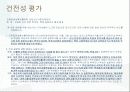 교육감직선제 15페이지
