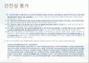 교육감직선제 16페이지