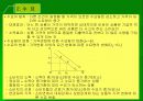 경제학개론 5페이지