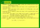 경제학개론 6페이지