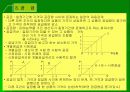 경제학개론 7페이지