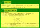 경제학개론 9페이지