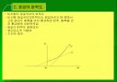 경제학개론 18페이지