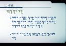 21세기 리더십 패러다임 3페이지