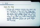 21세기 리더십 패러다임 4페이지