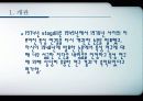 21세기 리더십 패러다임 9페이지