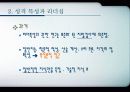 21세기 리더십 패러다임 11페이지