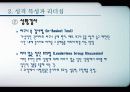 21세기 리더십 패러다임 14페이지