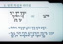 21세기 리더십 패러다임 16페이지