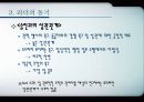 21세기 리더십 패러다임 36페이지