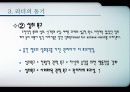 21세기 리더십 패러다임 39페이지