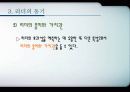 21세기 리더십 패러다임 42페이지