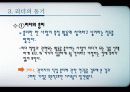 21세기 리더십 패러다임 43페이지