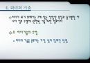 21세기 리더십 패러다임 46페이지