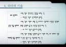 21세기 리더십 패러다임 49페이지