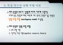 21세기 리더십 패러다임 51페이지