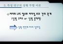 21세기 리더십 패러다임 56페이지