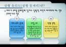 21세기 리더십 패러다임 57페이지