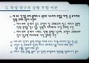 21세기 리더십 패러다임 58페이지