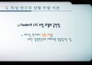 21세기 리더십 패러다임 66페이지