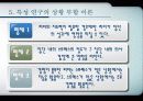 21세기 리더십 패러다임 68페이지