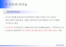 경영지휘론 동기부여 리더십 2페이지