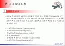 경영지휘론 동기부여 리더십 7페이지
