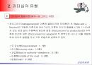 경영지휘론 동기부여 리더십 8페이지