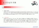 경영지휘론 동기부여 리더십 12페이지