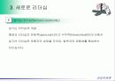 경영지휘론 동기부여 리더십 17페이지