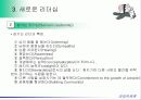 경영지휘론 동기부여 리더십 18페이지