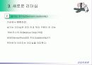 경영지휘론 동기부여 리더십 19페이지