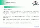 경영지휘론 동기부여 리더십 22페이지