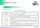 경영지휘론 동기부여 리더십 23페이지