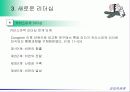 경영지휘론 동기부여 리더십 27페이지