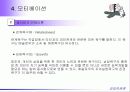 경영지휘론 동기부여 리더십 33페이지