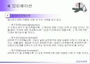 경영지휘론 동기부여 리더십 34페이지